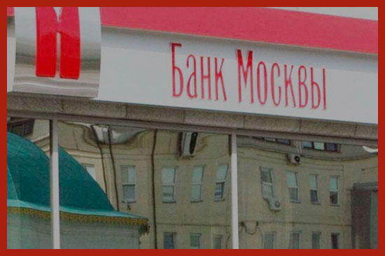 банк Москвы